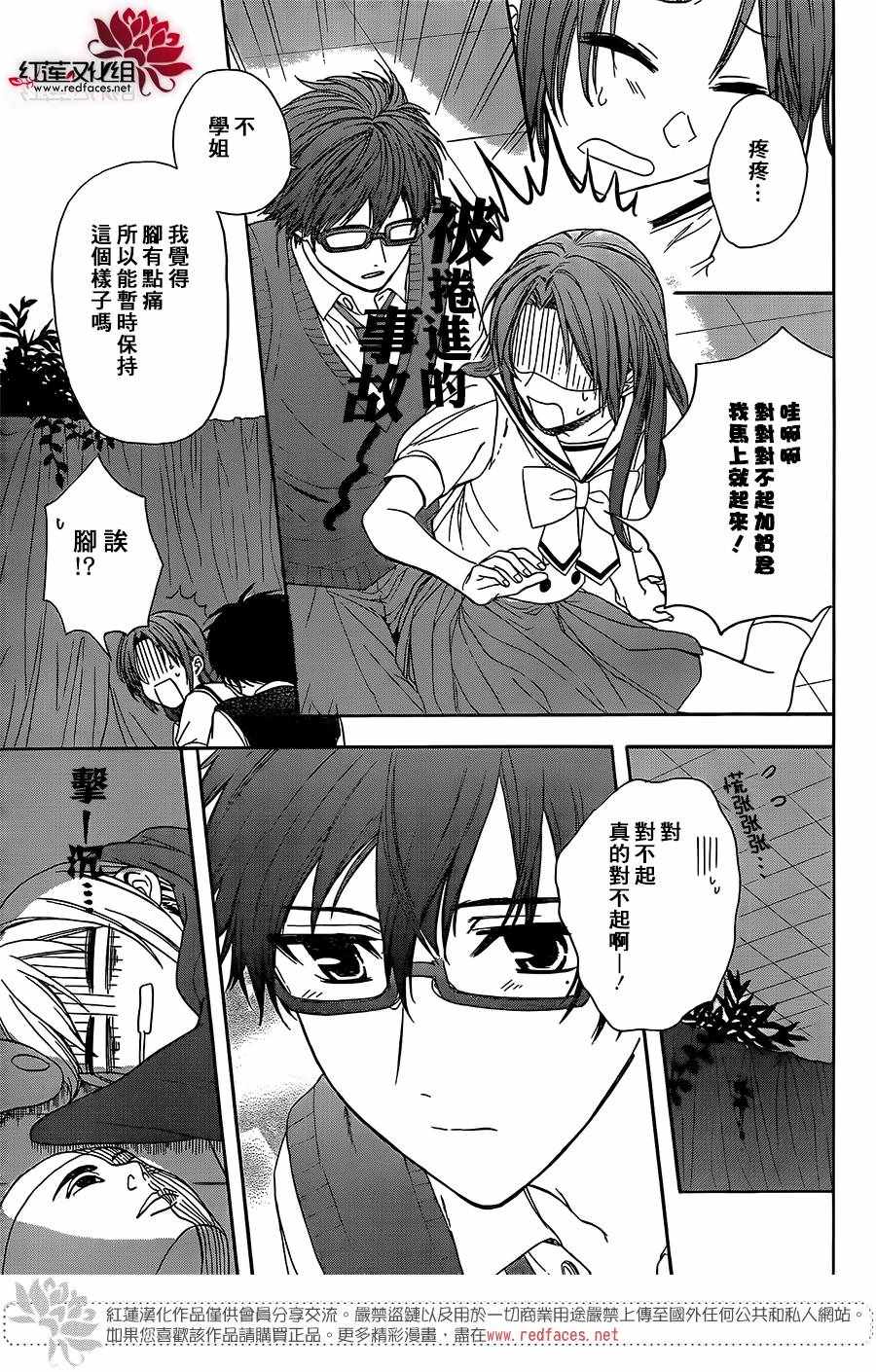 《兄友》漫画最新章节第41话免费下拉式在线观看章节第【7】张图片