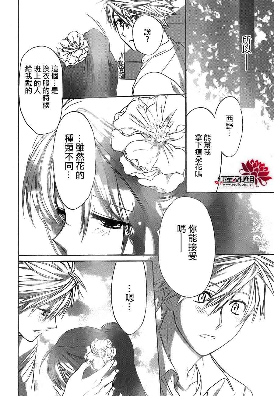 《兄友》漫画最新章节第5话免费下拉式在线观看章节第【30】张图片