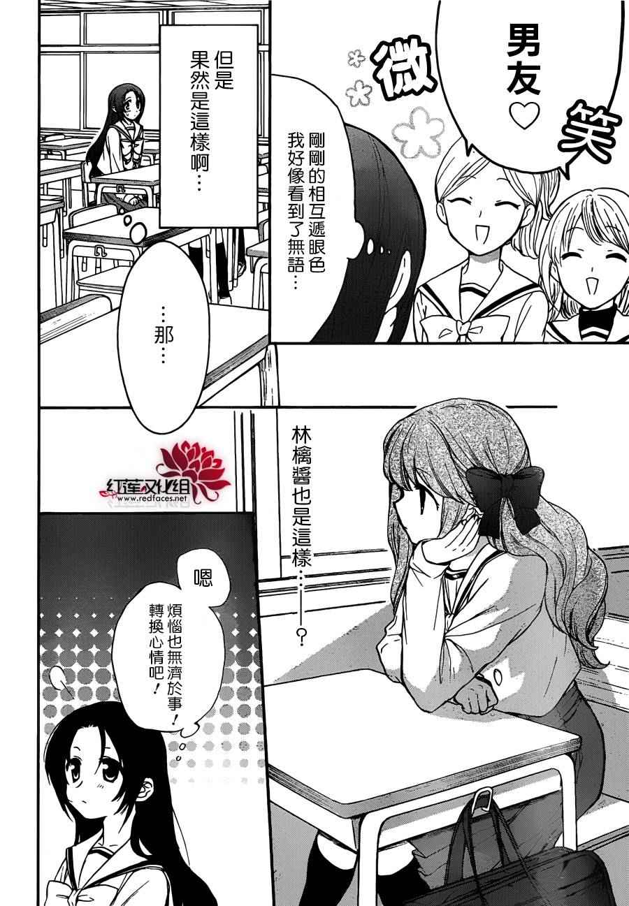 《兄友》漫画最新章节第11话免费下拉式在线观看章节第【8】张图片