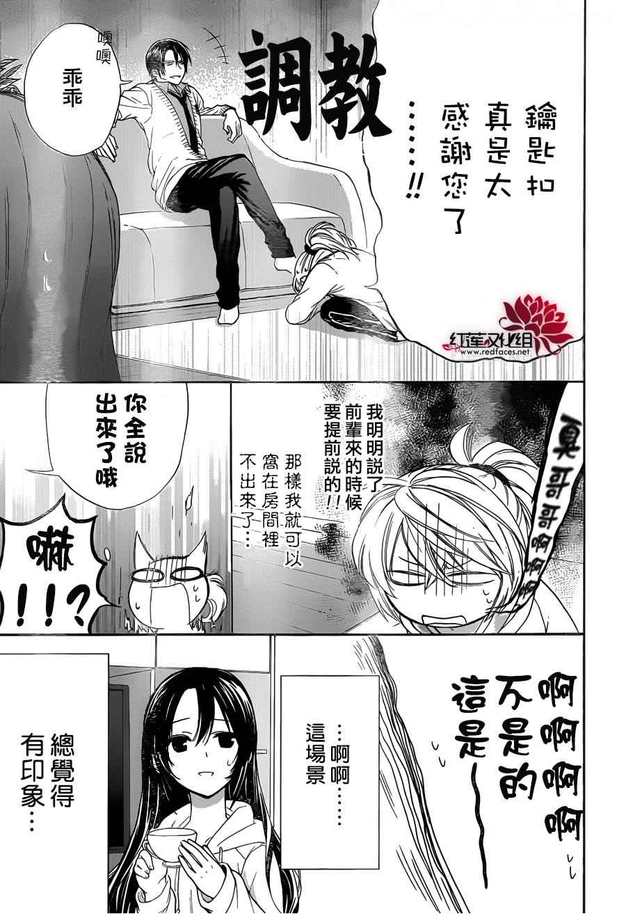 《兄友》漫画最新章节第7话免费下拉式在线观看章节第【29】张图片