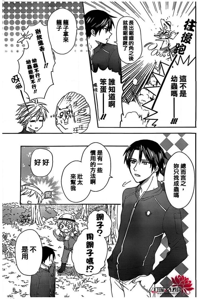 《兄友》漫画最新章节第46话免费下拉式在线观看章节第【17】张图片