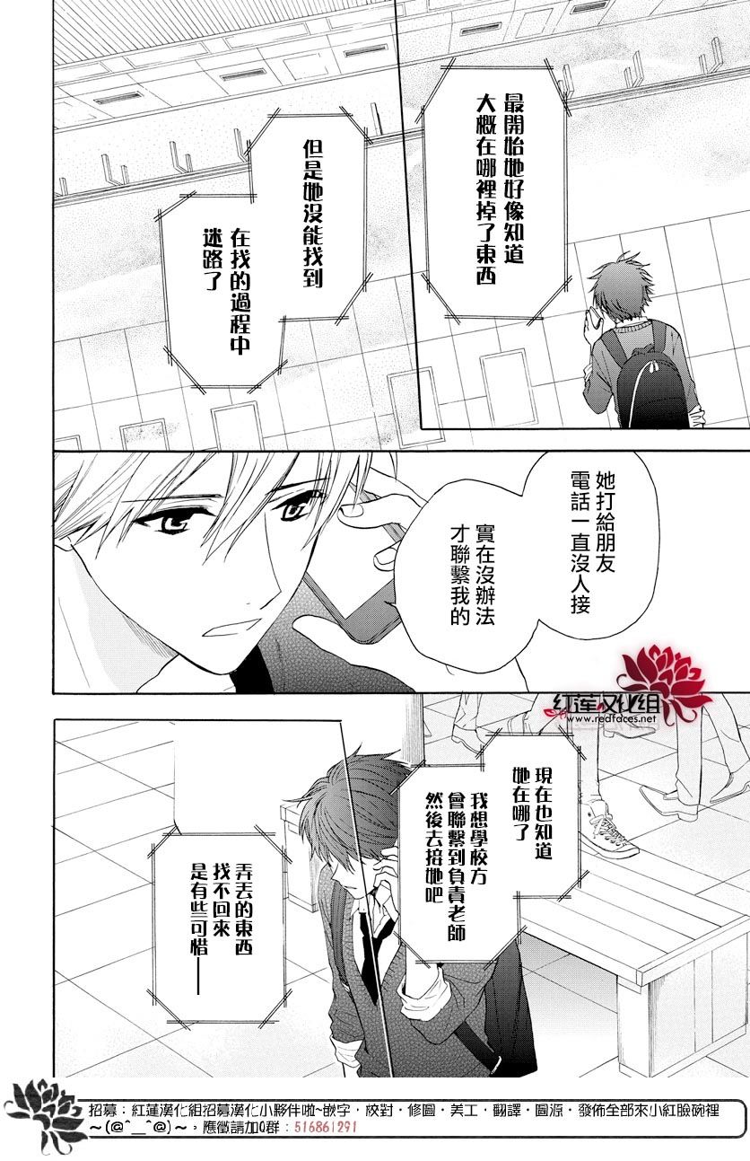 《兄友》漫画最新章节第58话免费下拉式在线观看章节第【10】张图片