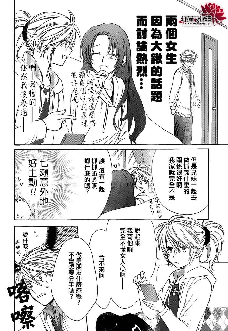 《兄友》漫画最新章节第7话免费下拉式在线观看章节第【22】张图片