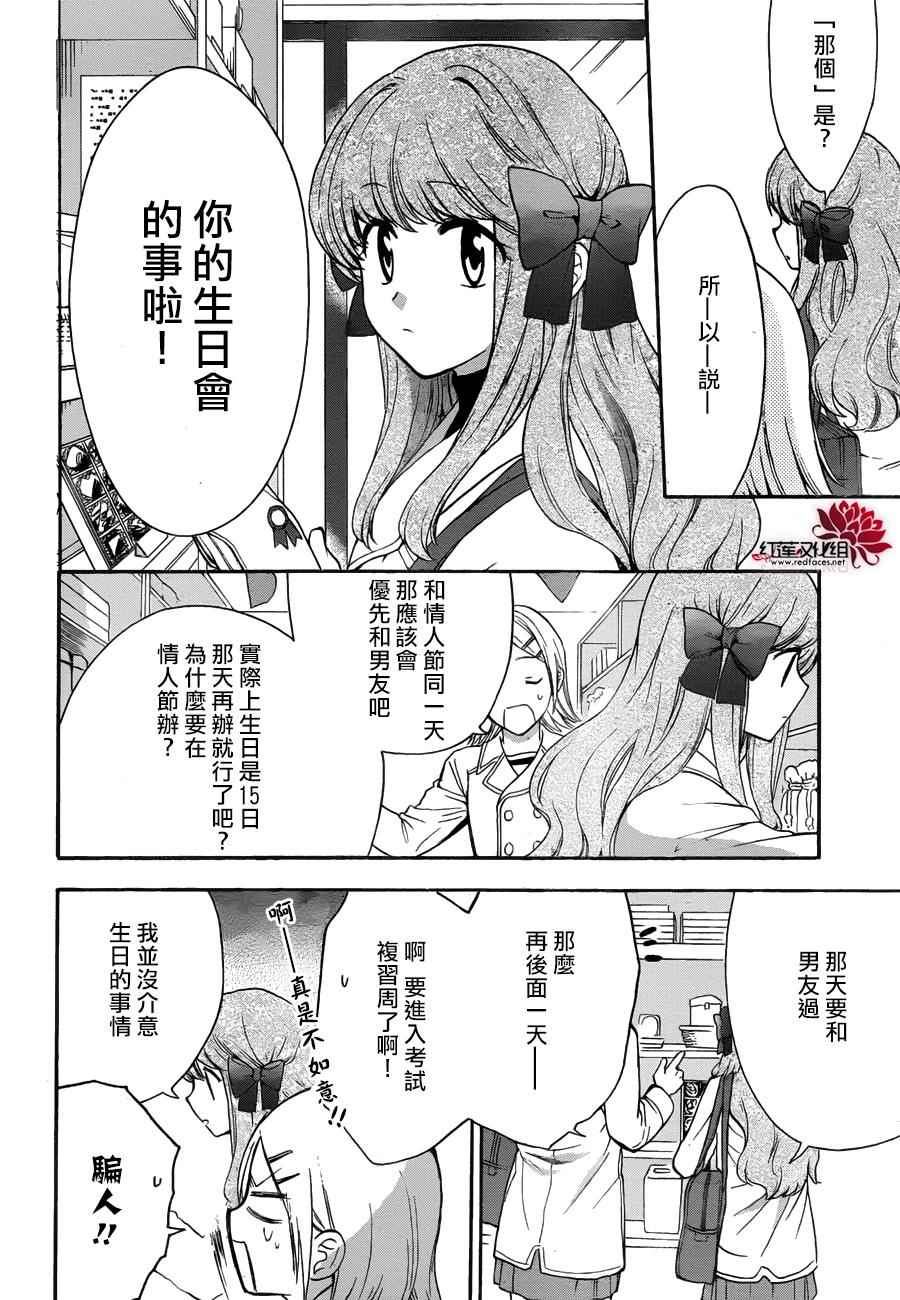 《兄友》漫画最新章节第10话免费下拉式在线观看章节第【22】张图片