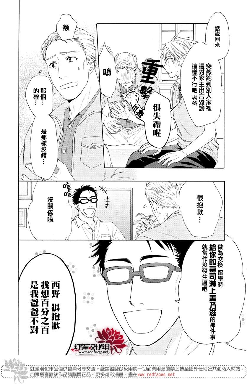 《兄友》漫画最新章节第53话免费下拉式在线观看章节第【9】张图片