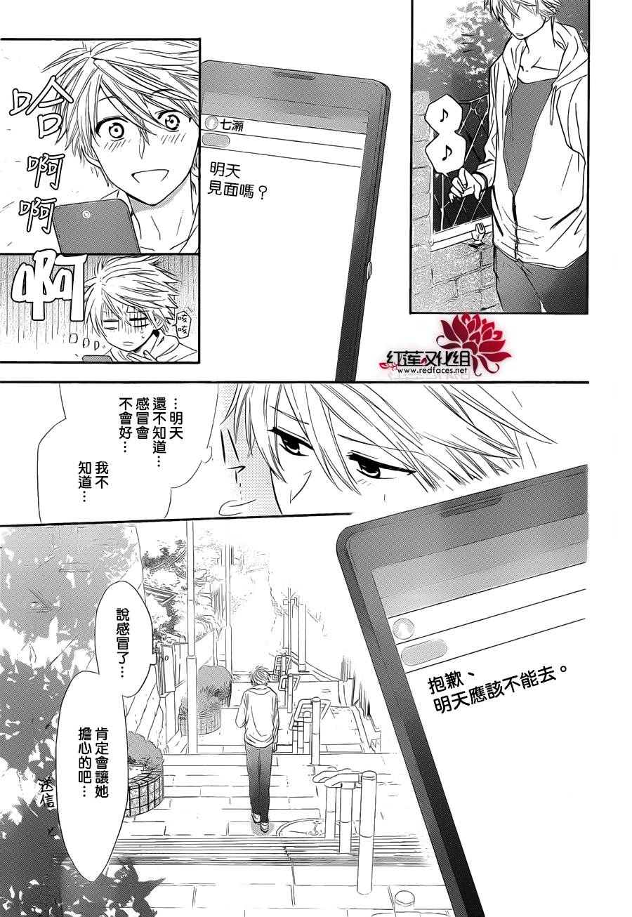 《兄友》漫画最新章节第3话免费下拉式在线观看章节第【9】张图片