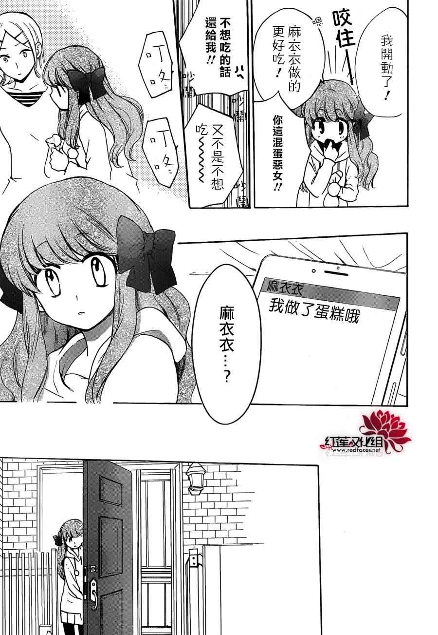 《兄友》漫画最新章节第11话免费下拉式在线观看章节第【27】张图片