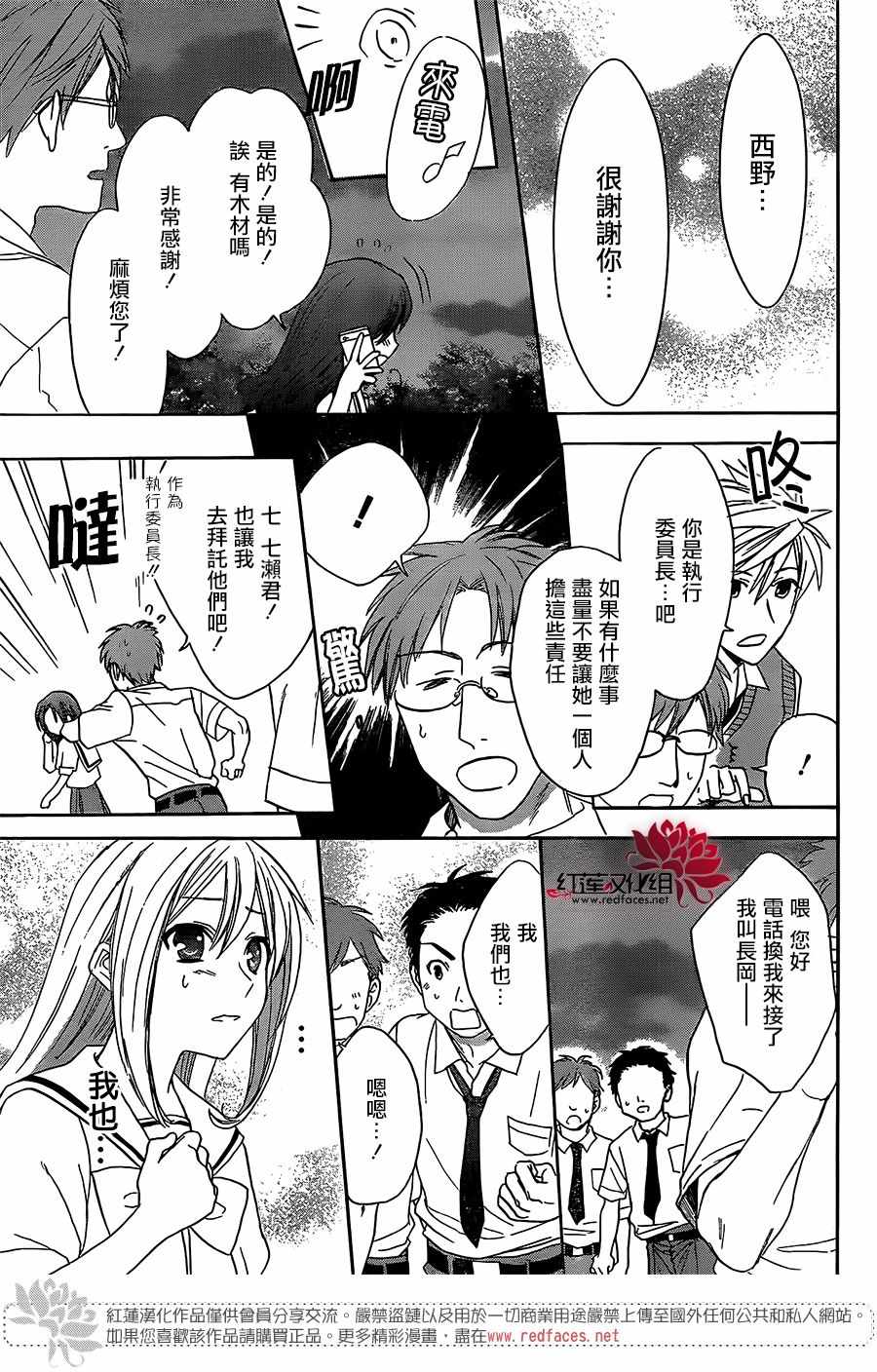 《兄友》漫画最新章节第40话免费下拉式在线观看章节第【23】张图片