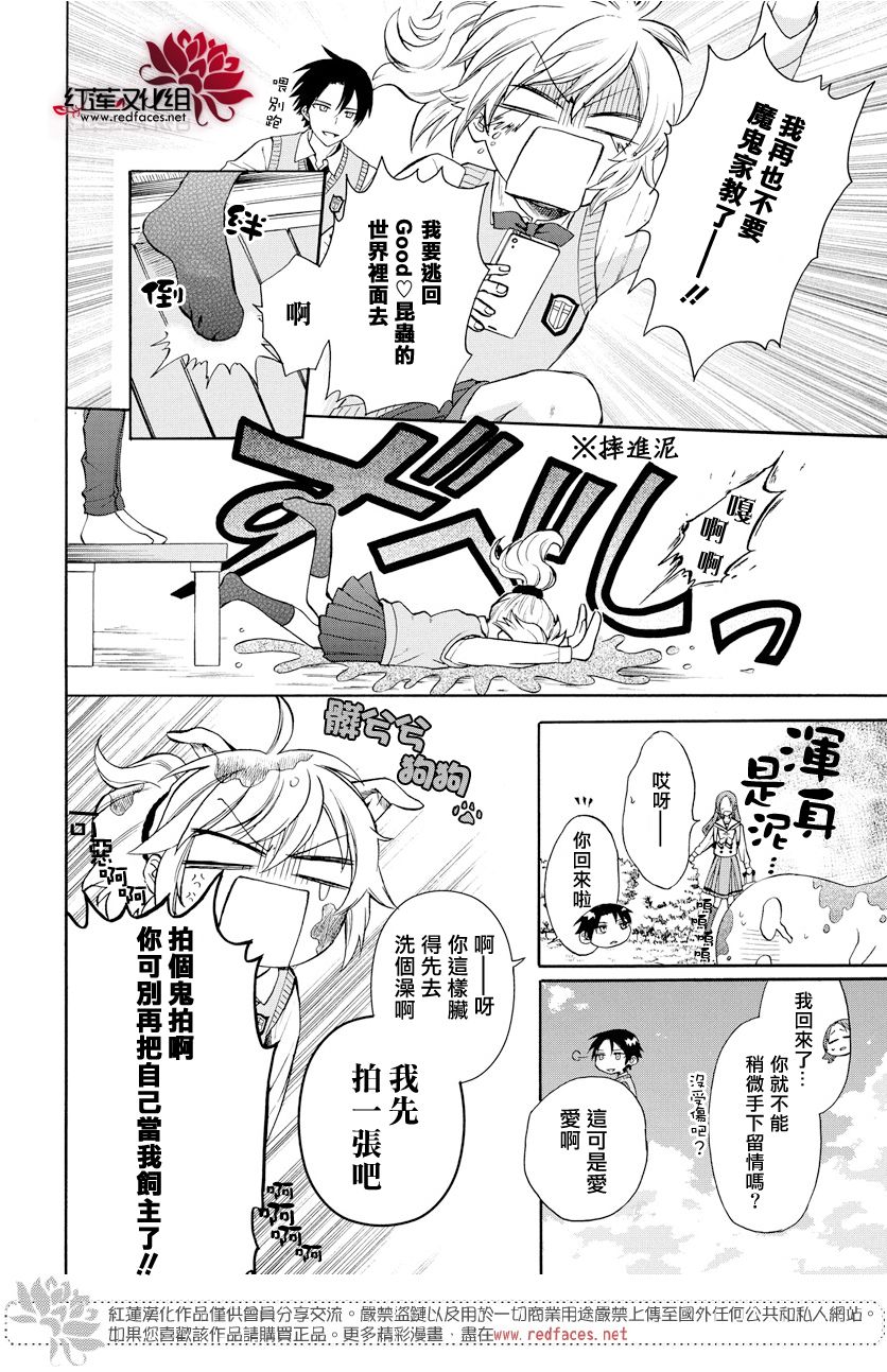 《兄友》漫画最新章节第59话免费下拉式在线观看章节第【8】张图片
