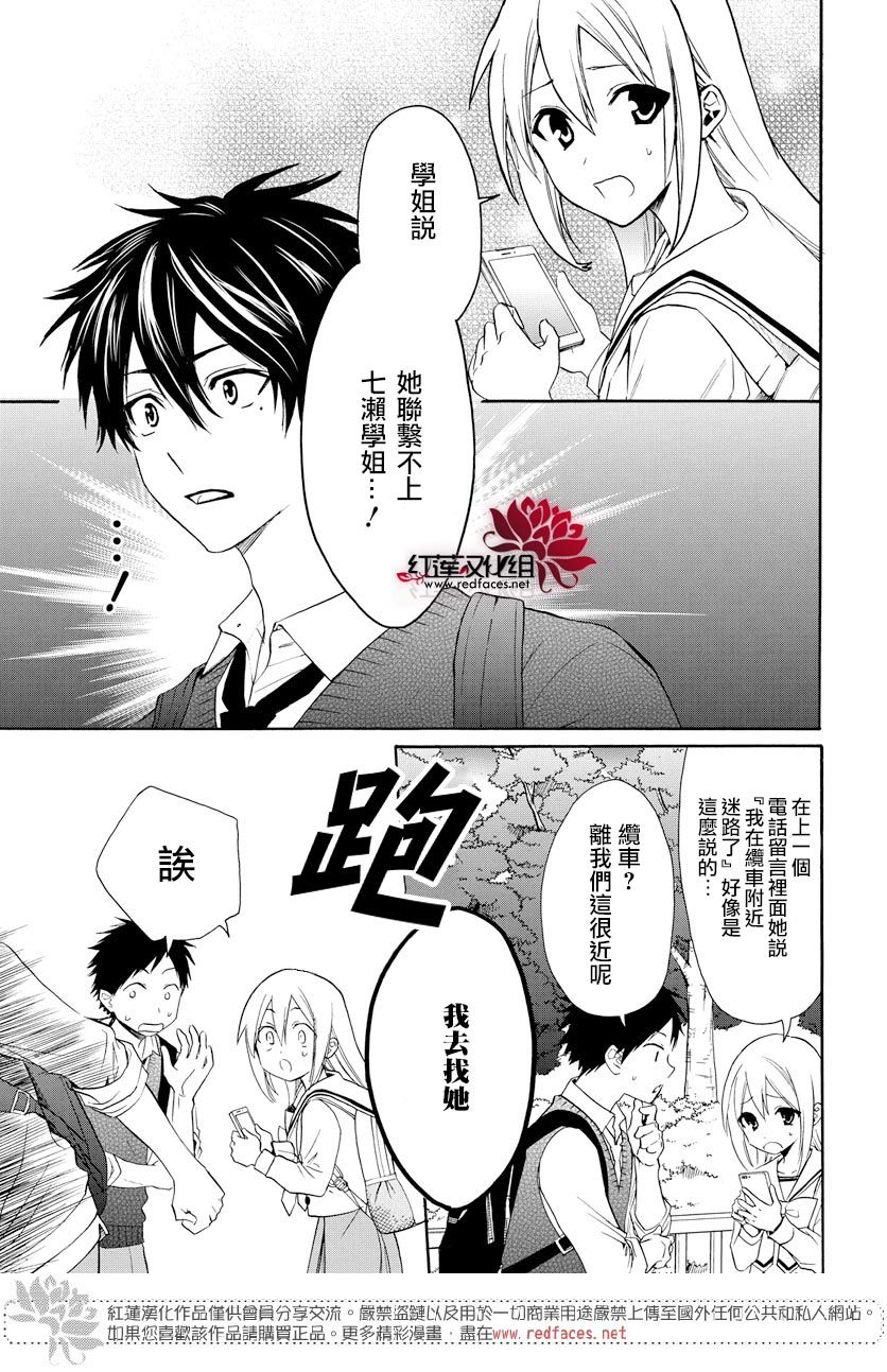 《兄友》漫画最新章节第58话免费下拉式在线观看章节第【3】张图片