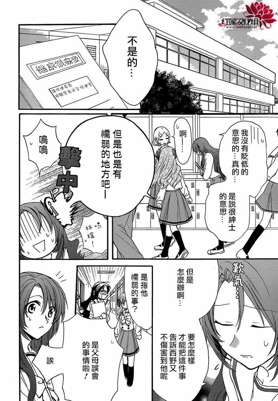 《兄友》漫画最新章节第19话免费下拉式在线观看章节第【6】张图片