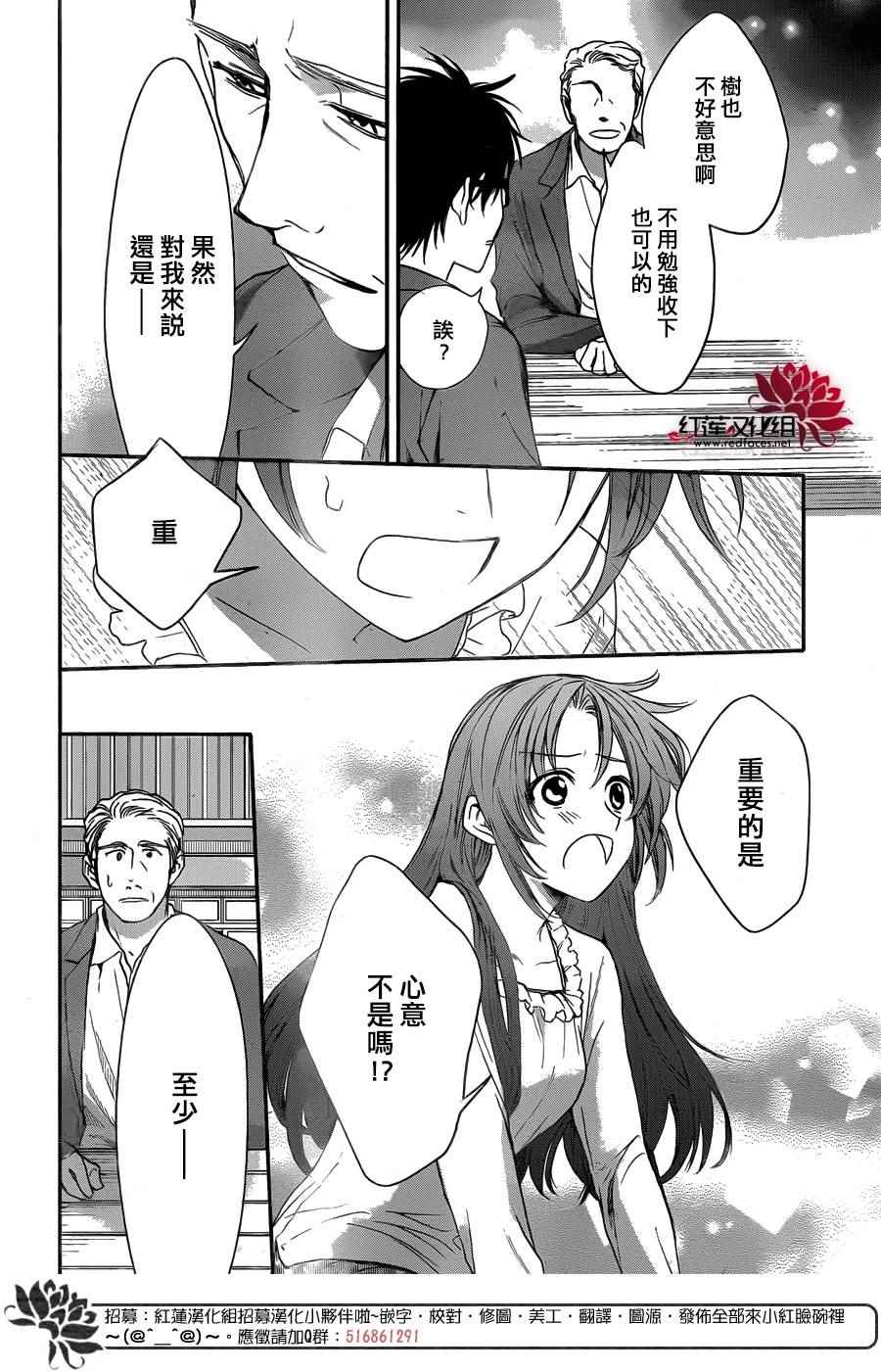 《兄友》漫画最新章节第25话免费下拉式在线观看章节第【24】张图片