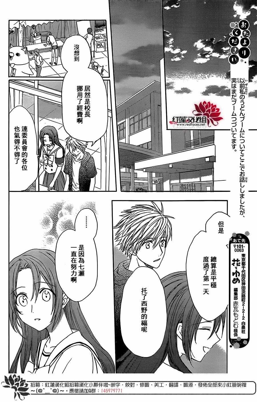 《兄友》漫画最新章节第41话免费下拉式在线观看章节第【26】张图片