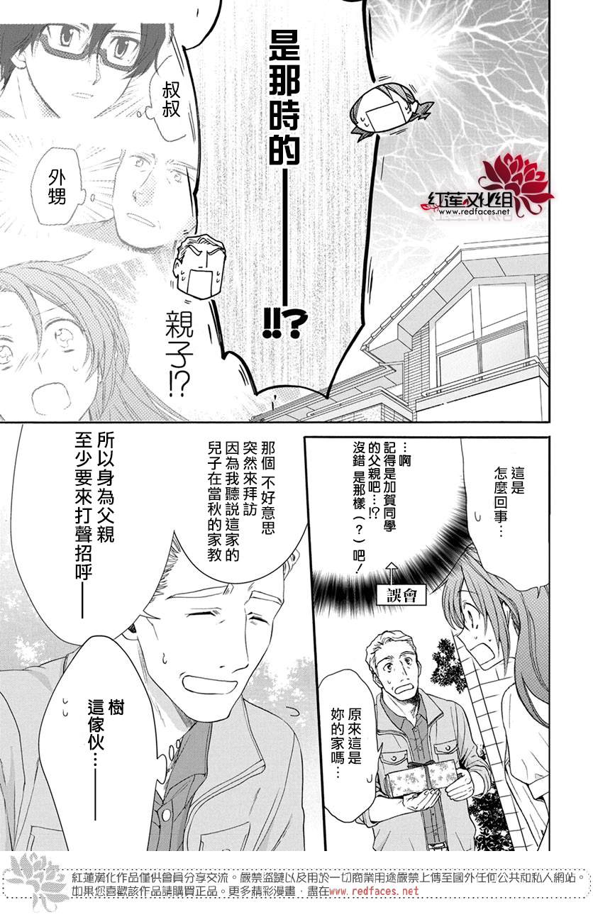 《兄友》漫画最新章节第52话免费下拉式在线观看章节第【7】张图片