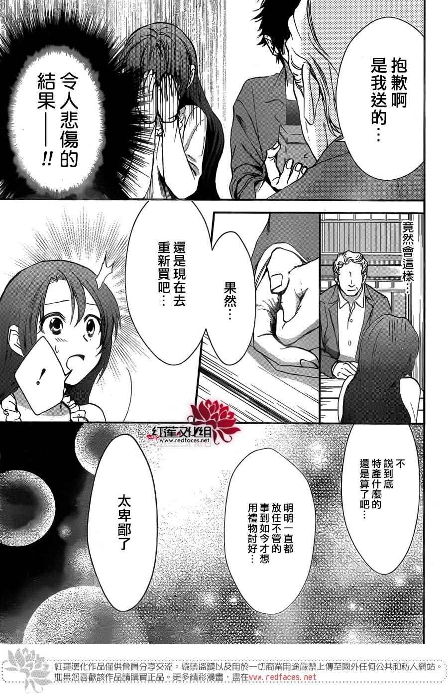 《兄友》漫画最新章节第25话免费下拉式在线观看章节第【23】张图片