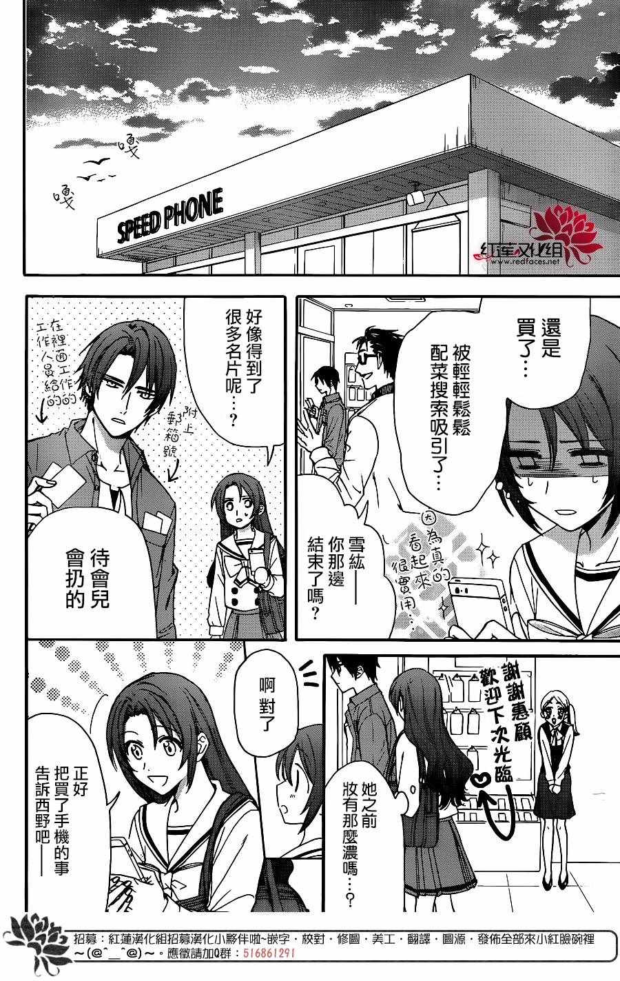 《兄友》漫画最新章节第31话免费下拉式在线观看章节第【20】张图片