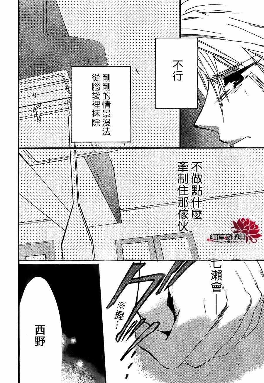 《兄友》漫画最新章节第17话免费下拉式在线观看章节第【26】张图片