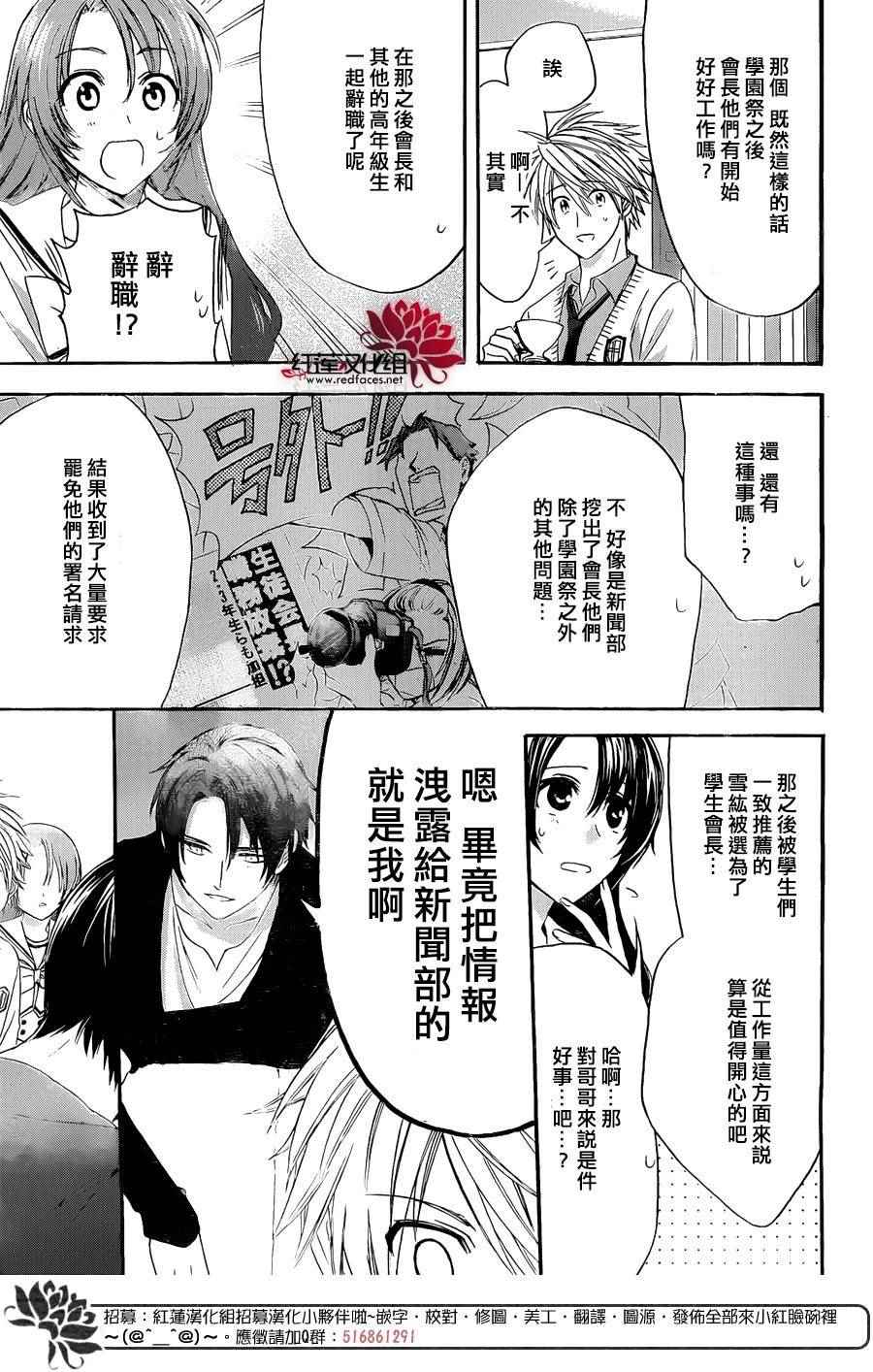 《兄友》漫画最新章节第23话免费下拉式在线观看章节第【29】张图片