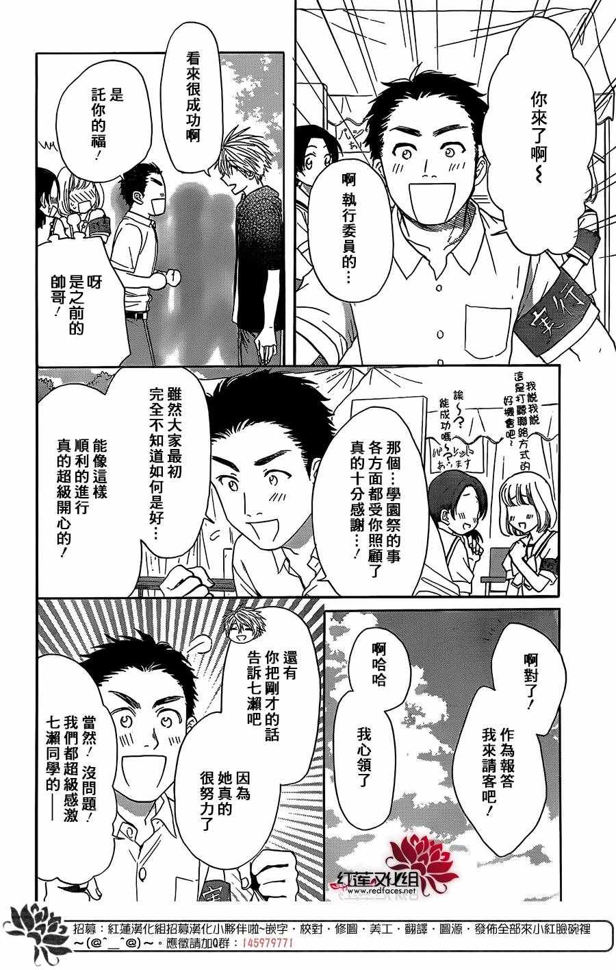 《兄友》漫画最新章节第41话免费下拉式在线观看章节第【18】张图片