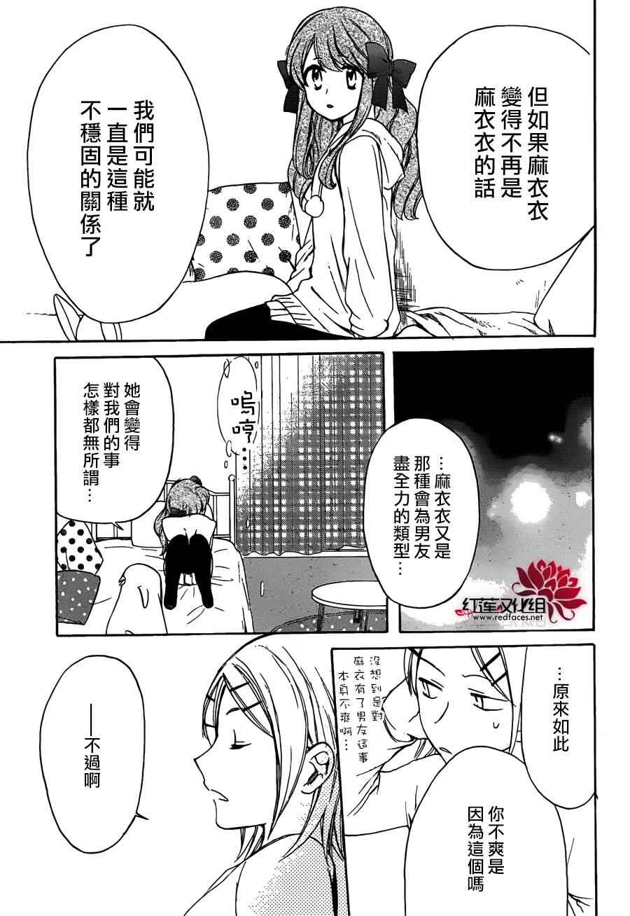 《兄友》漫画最新章节第11话免费下拉式在线观看章节第【17】张图片