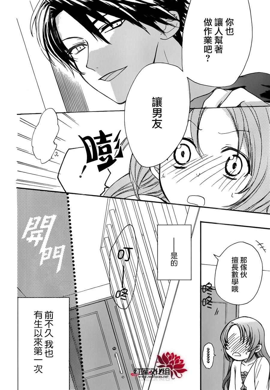 《兄友》漫画最新章节第2话免费下拉式在线观看章节第【4】张图片