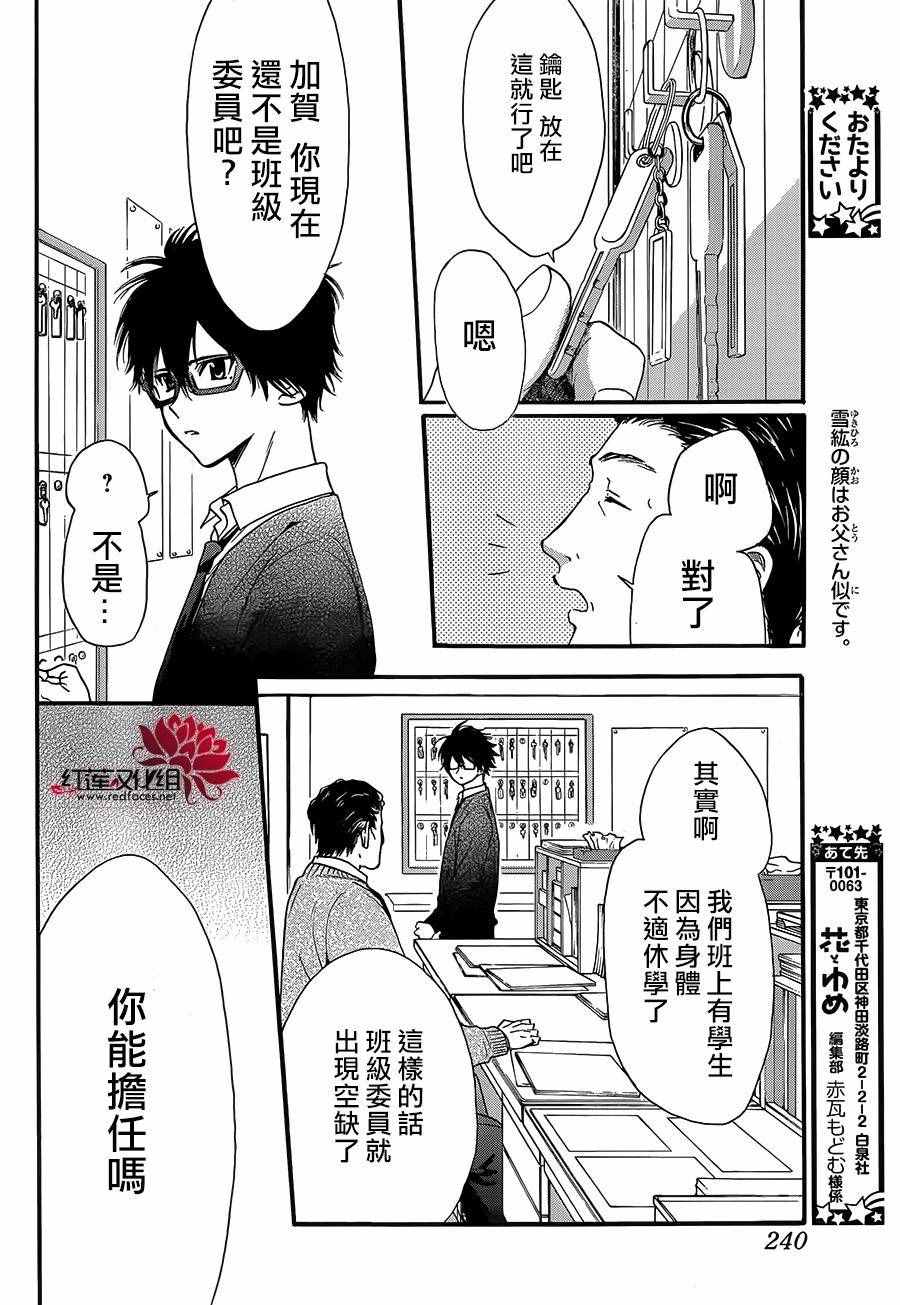 《兄友》漫画最新章节第19话免费下拉式在线观看章节第【28】张图片