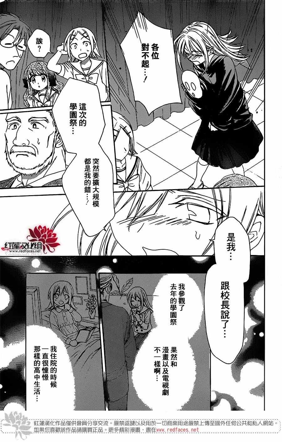 《兄友》漫画最新章节第41话免费下拉式在线观看章节第【13】张图片