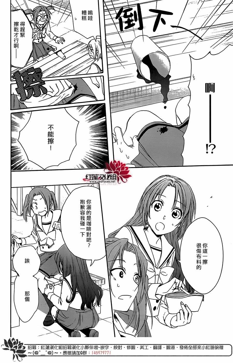 《兄友》漫画最新章节第37话免费下拉式在线观看章节第【24】张图片