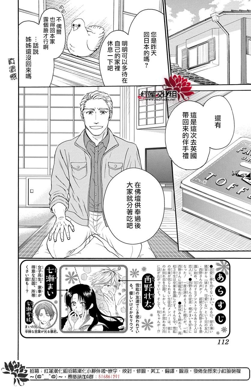 《兄友》漫画最新章节第52话免费下拉式在线观看章节第【2】张图片