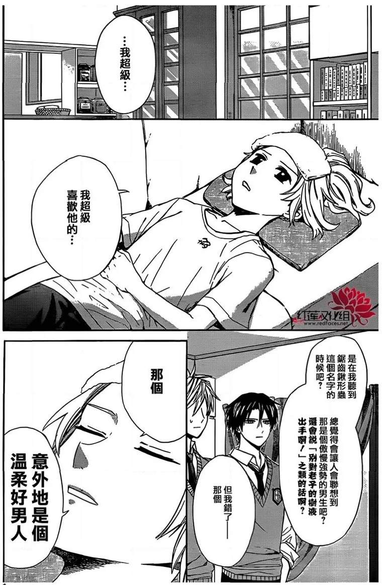 《兄友》漫画最新章节第46话免费下拉式在线观看章节第【8】张图片