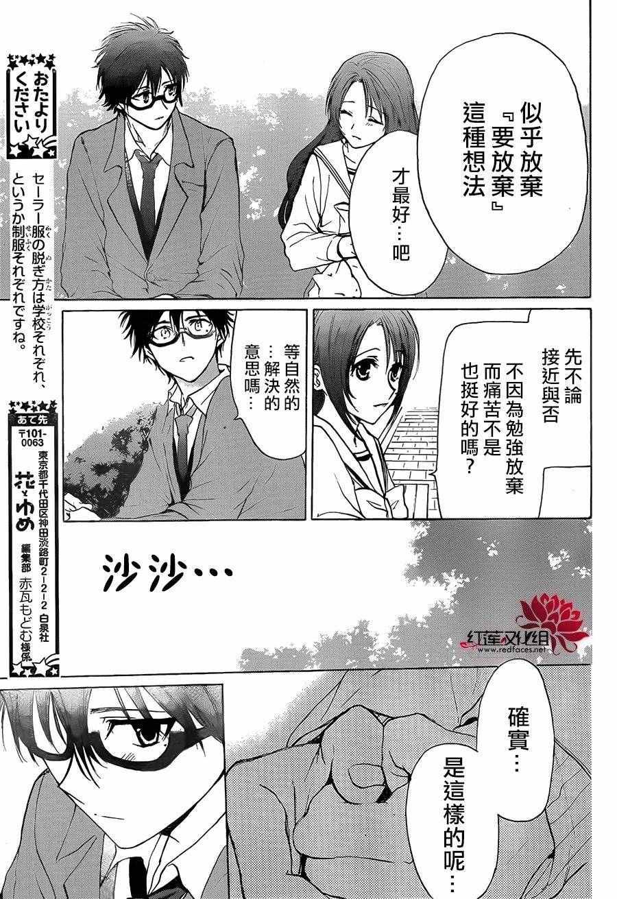 《兄友》漫画最新章节第14话免费下拉式在线观看章节第【23】张图片