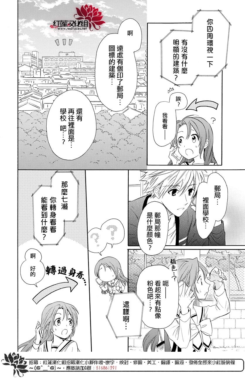 《兄友》漫画最新章节第57话免费下拉式在线观看章节第【24】张图片