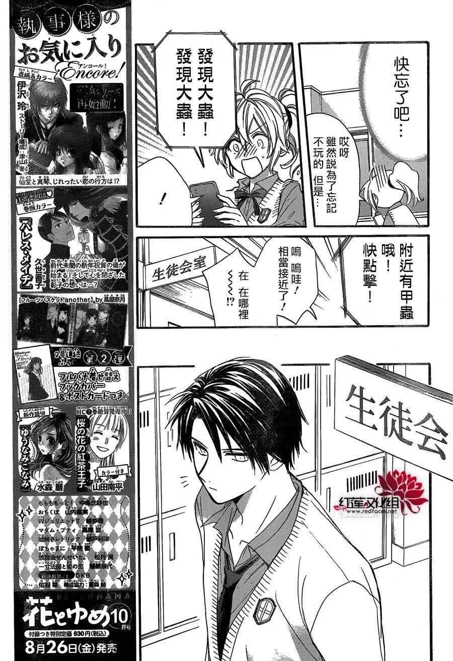 《兄友》漫画最新章节第21话免费下拉式在线观看章节第【19】张图片