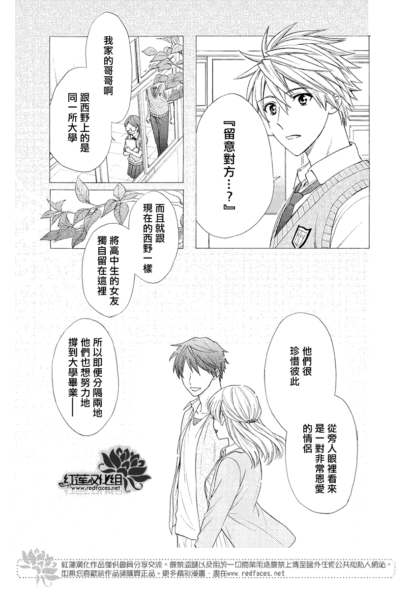 《兄友》漫画最新章节第54话免费下拉式在线观看章节第【11】张图片