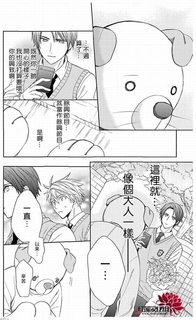 《兄友》漫画最新章节第51话免费下拉式在线观看章节第【23】张图片