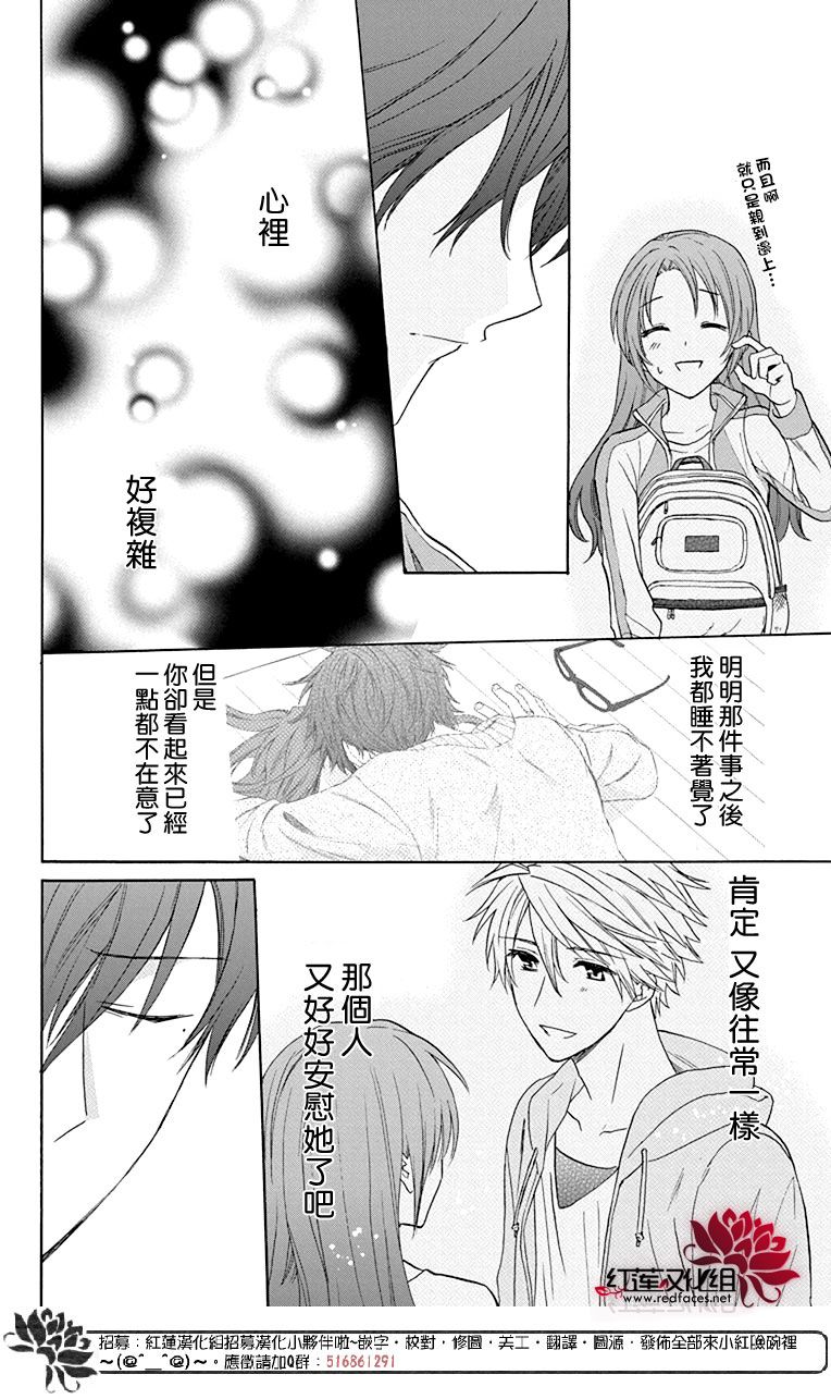 《兄友》漫画最新章节第56话免费下拉式在线观看章节第【16】张图片