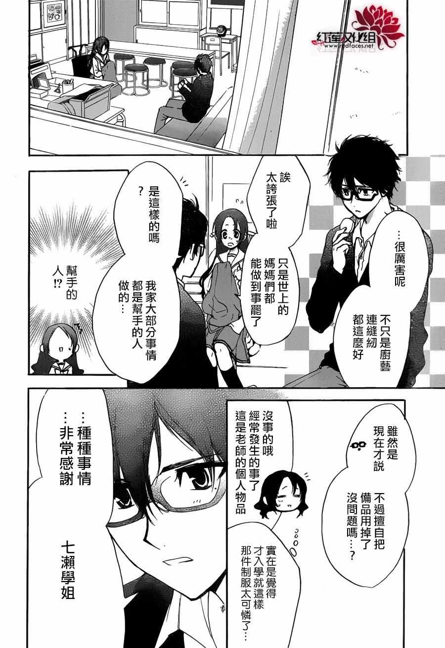 《兄友》漫画最新章节第13话免费下拉式在线观看章节第【18】张图片