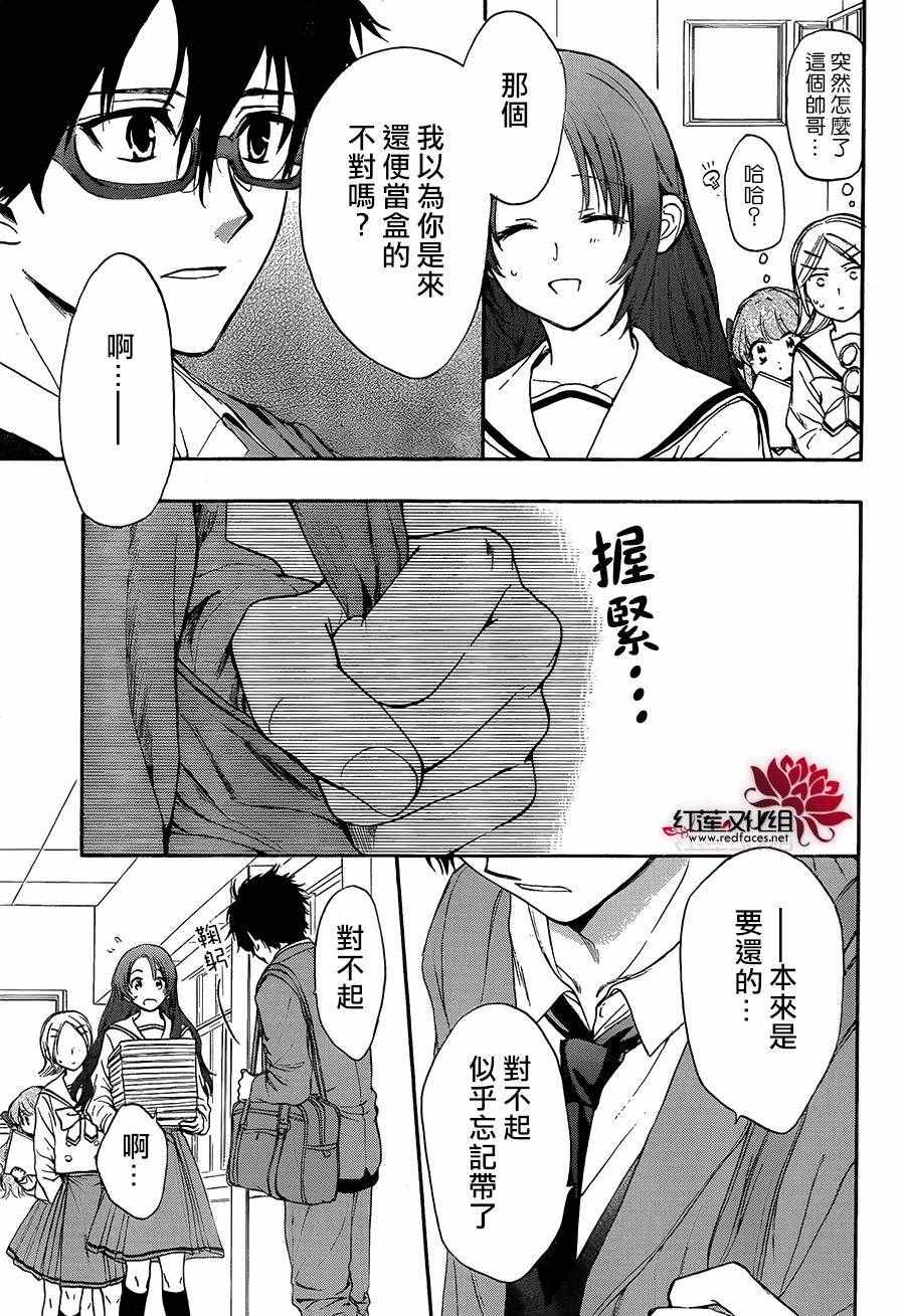 《兄友》漫画最新章节第14话免费下拉式在线观看章节第【9】张图片