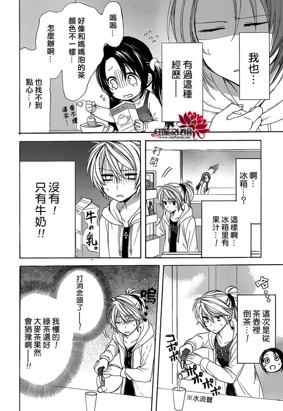 《兄友》漫画最新章节第7话免费下拉式在线观看章节第【8】张图片