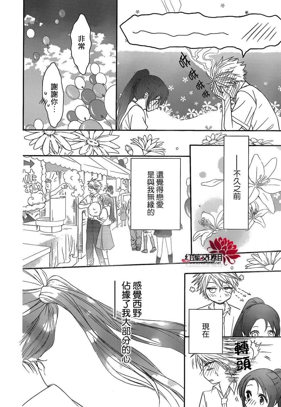 《兄友》漫画最新章节第4话免费下拉式在线观看章节第【27】张图片