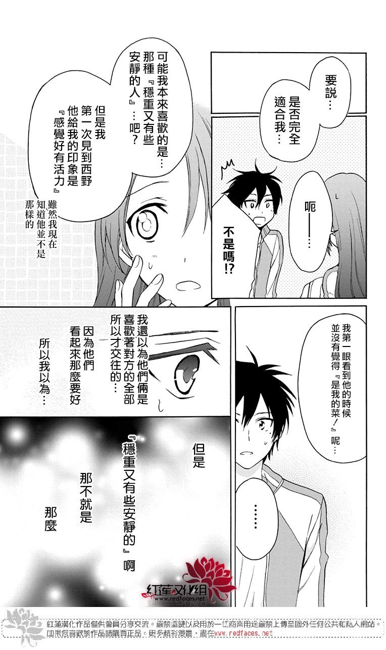 《兄友》漫画最新章节第56话免费下拉式在线观看章节第【21】张图片