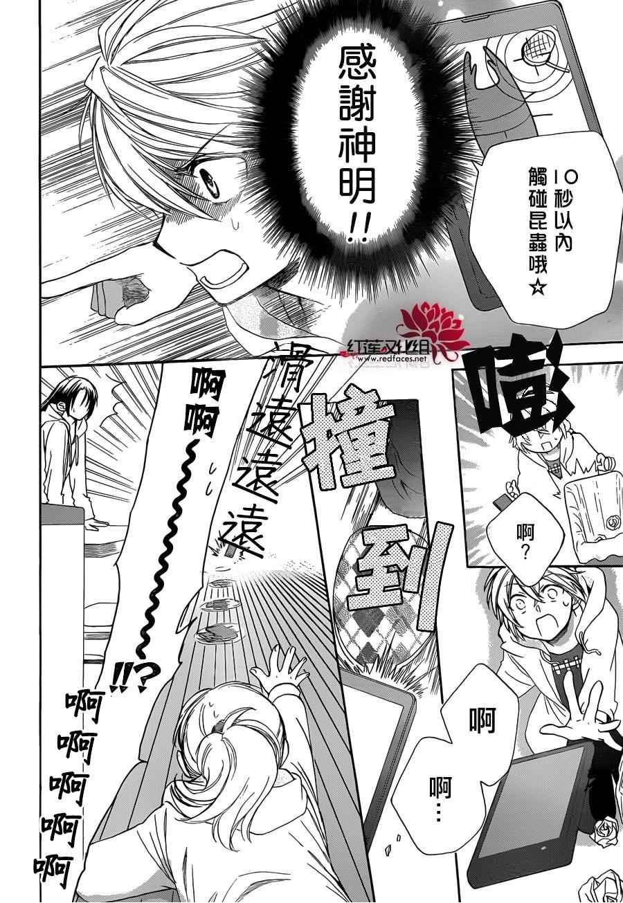 《兄友》漫画最新章节第7话免费下拉式在线观看章节第【14】张图片