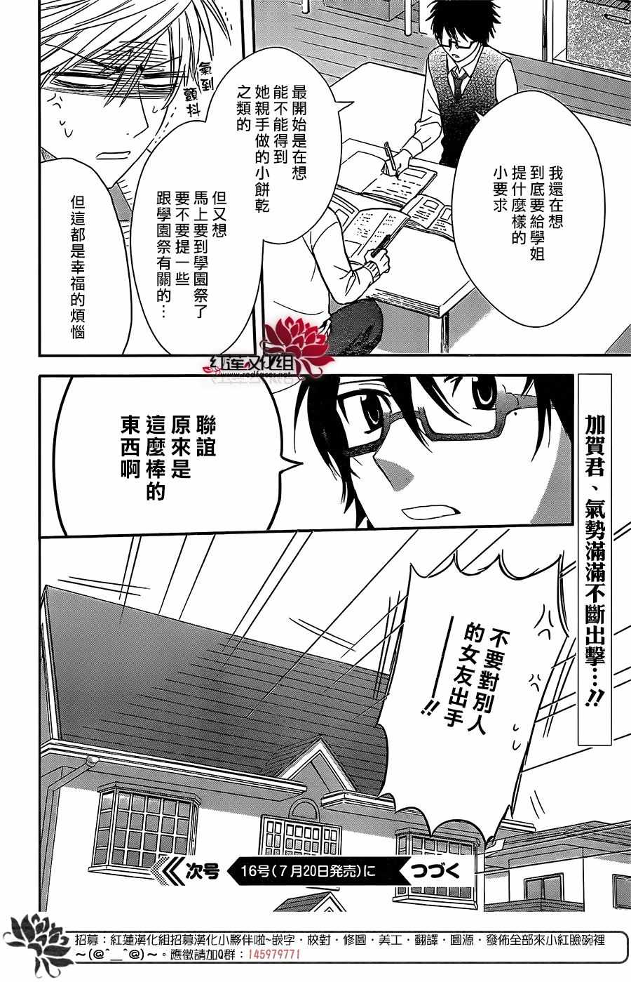 《兄友》漫画最新章节第37话免费下拉式在线观看章节第【30】张图片