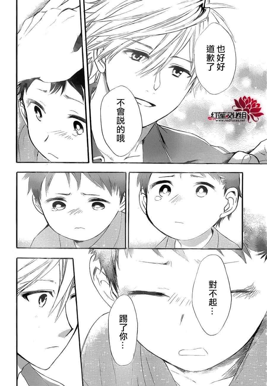 《兄友》漫画最新章节第24话免费下拉式在线观看章节第【27】张图片