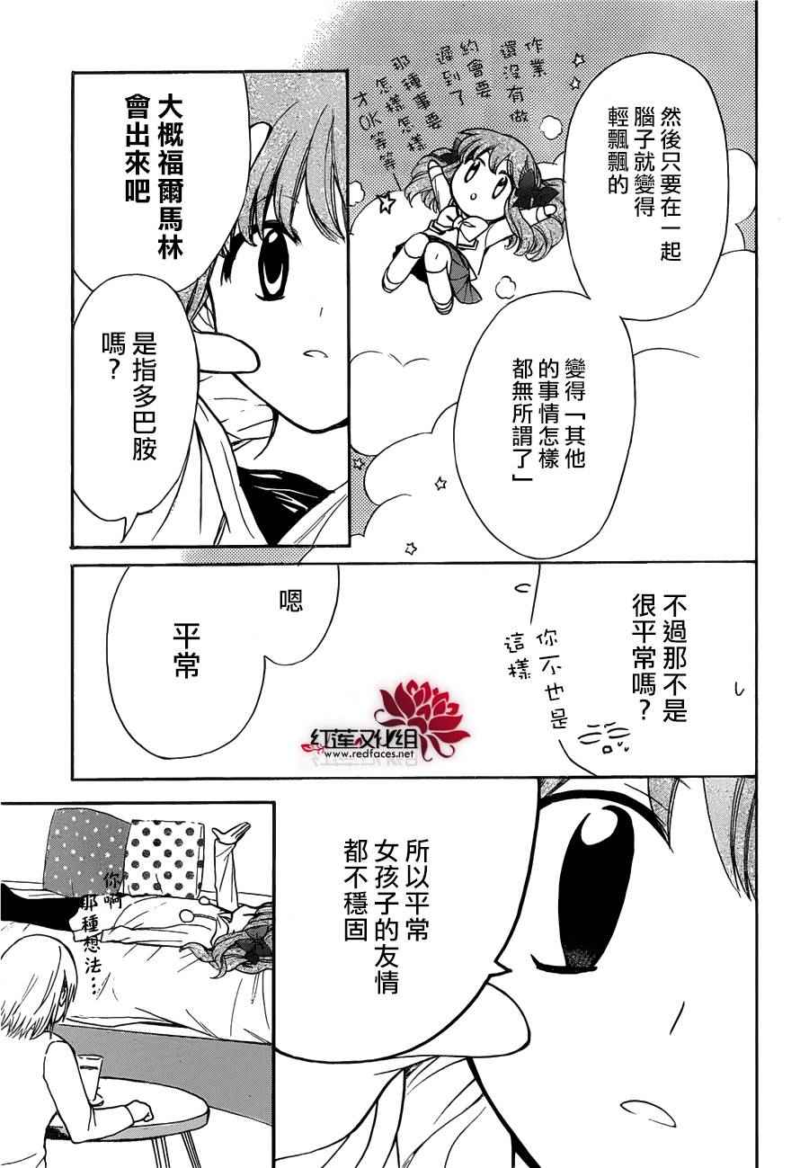 《兄友》漫画最新章节第11话免费下拉式在线观看章节第【15】张图片