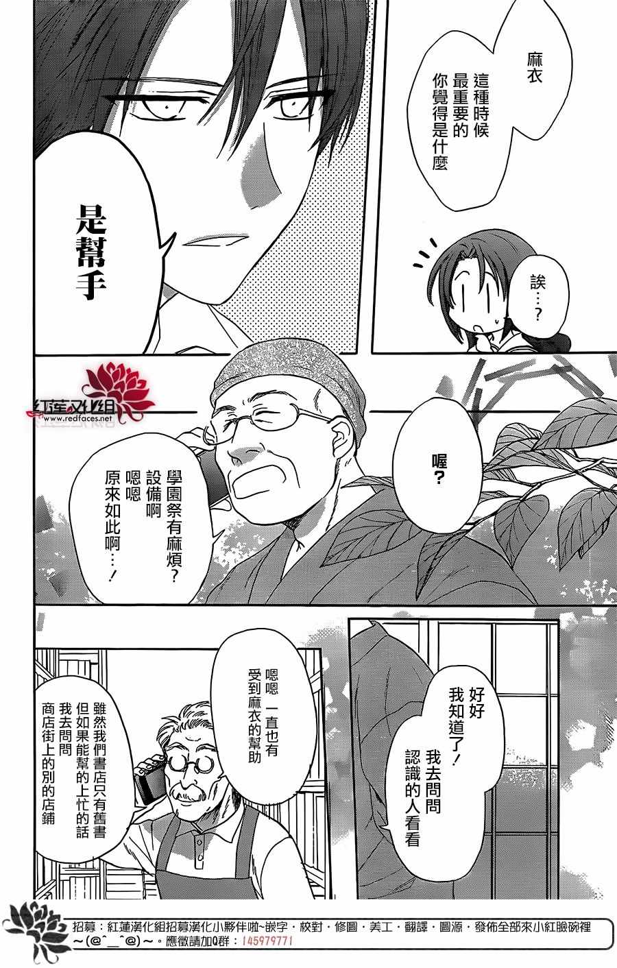 《兄友》漫画最新章节第40话免费下拉式在线观看章节第【20】张图片