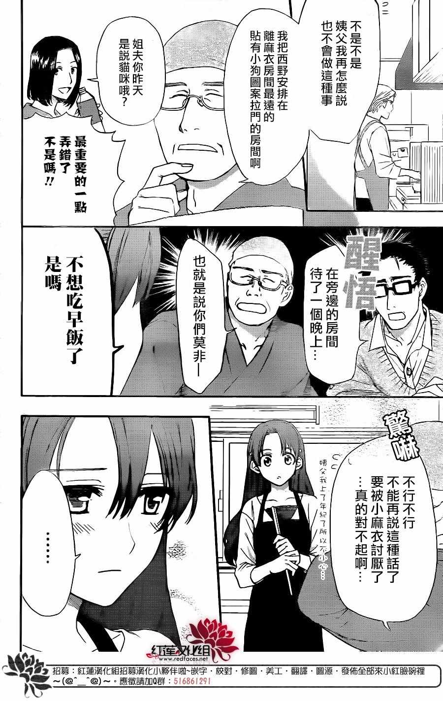 《兄友》漫画最新章节第30话免费下拉式在线观看章节第【4】张图片