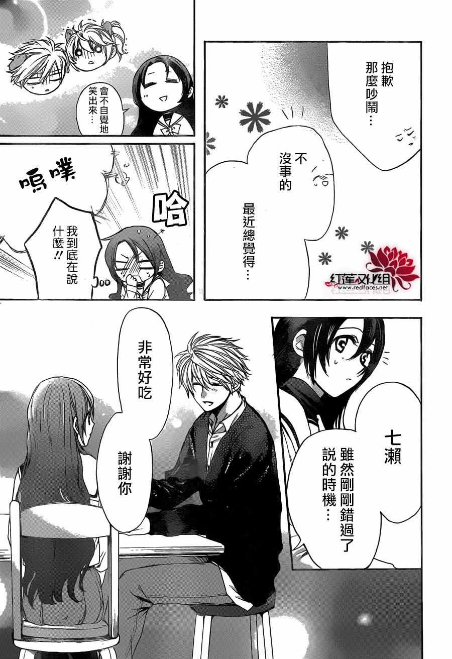 《兄友》漫画最新章节第12话免费下拉式在线观看章节第【27】张图片