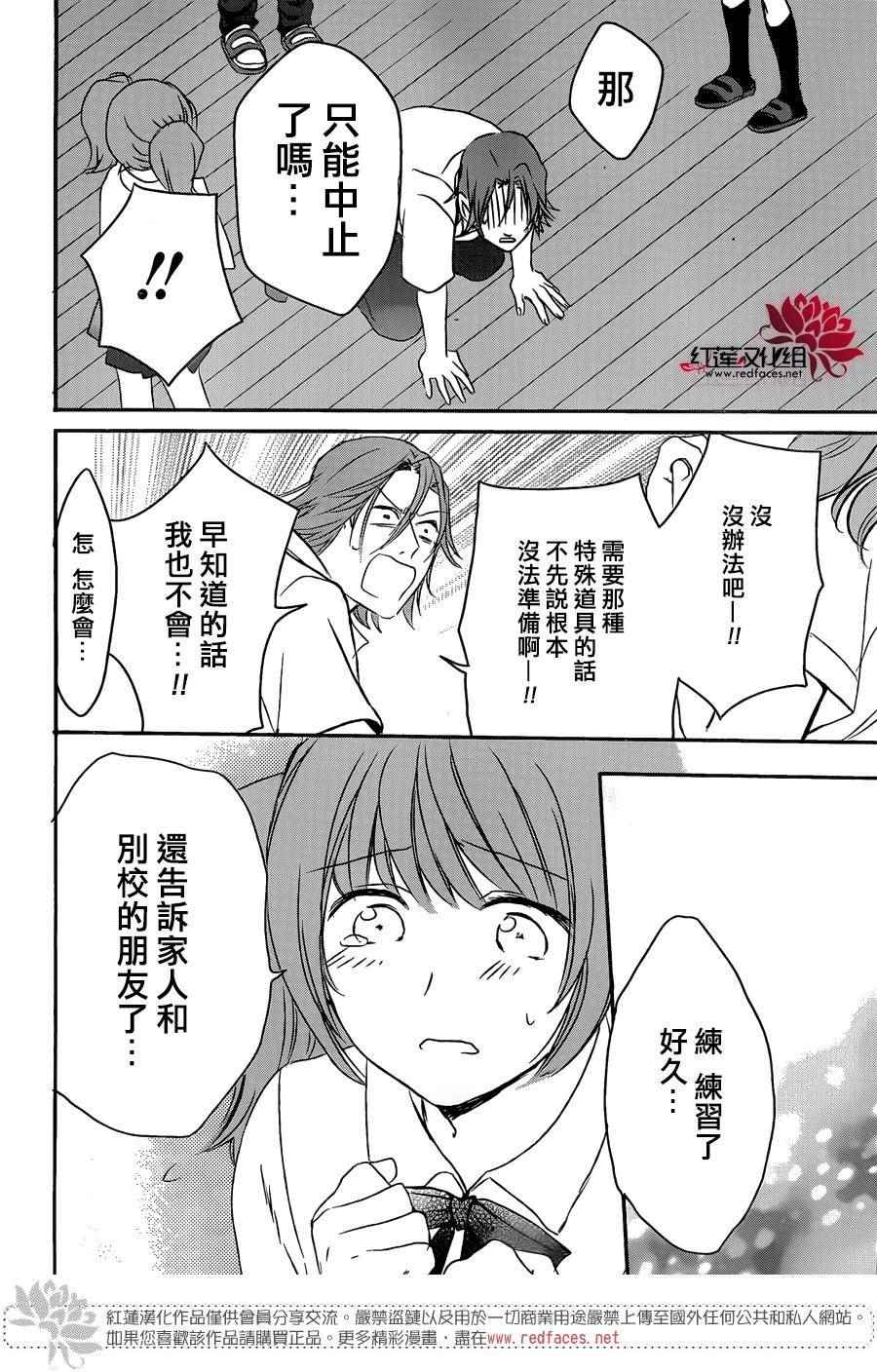 《兄友》漫画最新章节第23话免费下拉式在线观看章节第【18】张图片