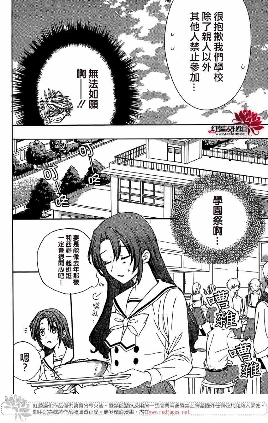 《兄友》漫画最新章节第38话免费下拉式在线观看章节第【6】张图片